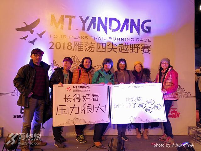 2018 雁荡四尖越野赛