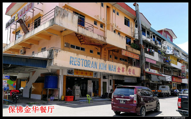 20180506 北纬4度，婆罗洲马拉松