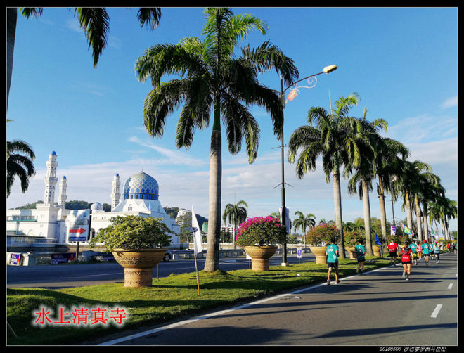 20180506 北纬4度，婆罗洲马拉松