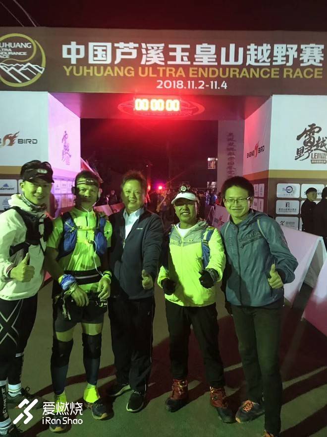 浮游天地，越野如何？造化神秀，山林有约     ——2018中国芦溪玉皇山国际越野赛参赛记