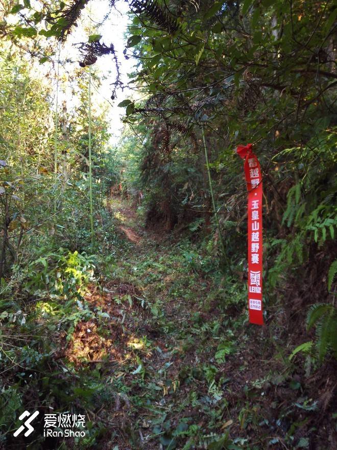 浮游天地，越野如何？造化神秀，山林有约     ——2018中国芦溪玉皇山国际越野赛参赛记