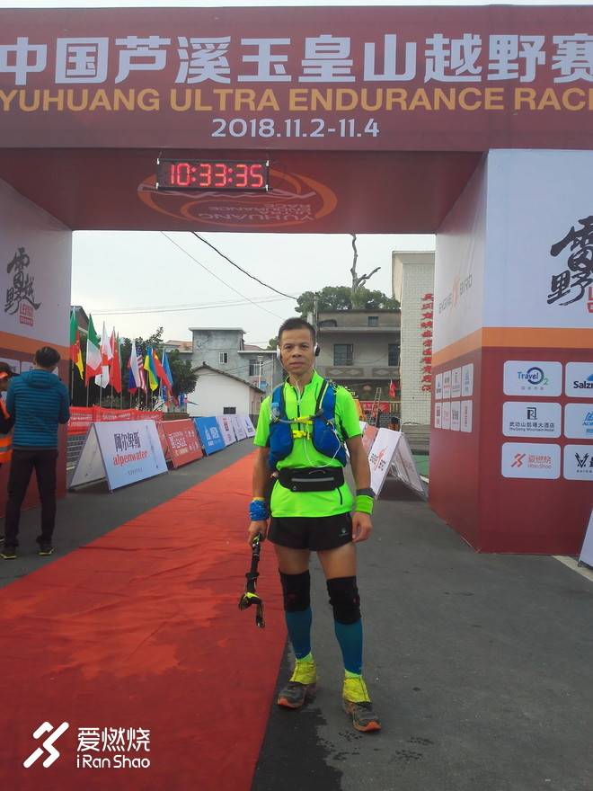 浮游天地，越野如何？造化神秀，山林有约     ——2018中国芦溪玉皇山国际越野赛参赛记