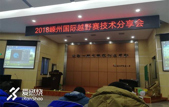 将所有关于遗憾和美好的记忆沉淀在心里，静待来年孕育出最鲜艳的花——2018嵊州国际越野挑战赛“被完赛”记