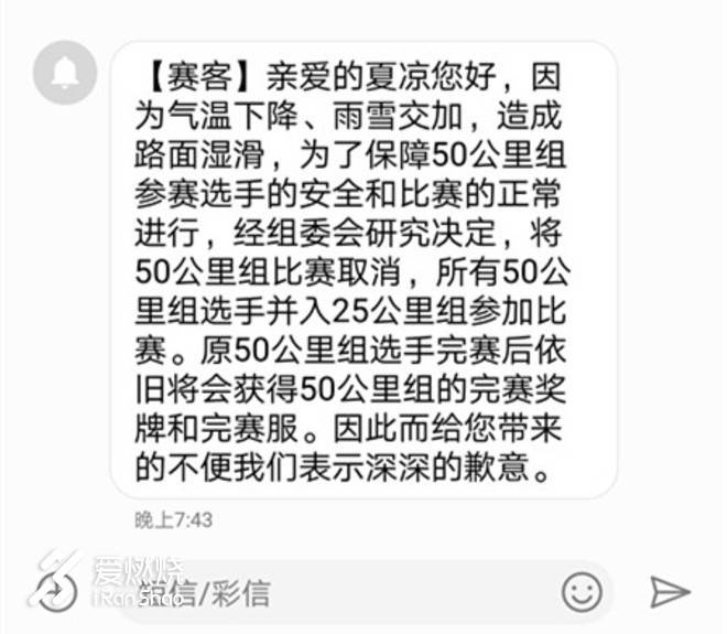 将所有关于遗憾和美好的记忆沉淀在心里，静待来年孕育出最鲜艳的花——2018嵊州国际越野挑战赛“被完赛”记