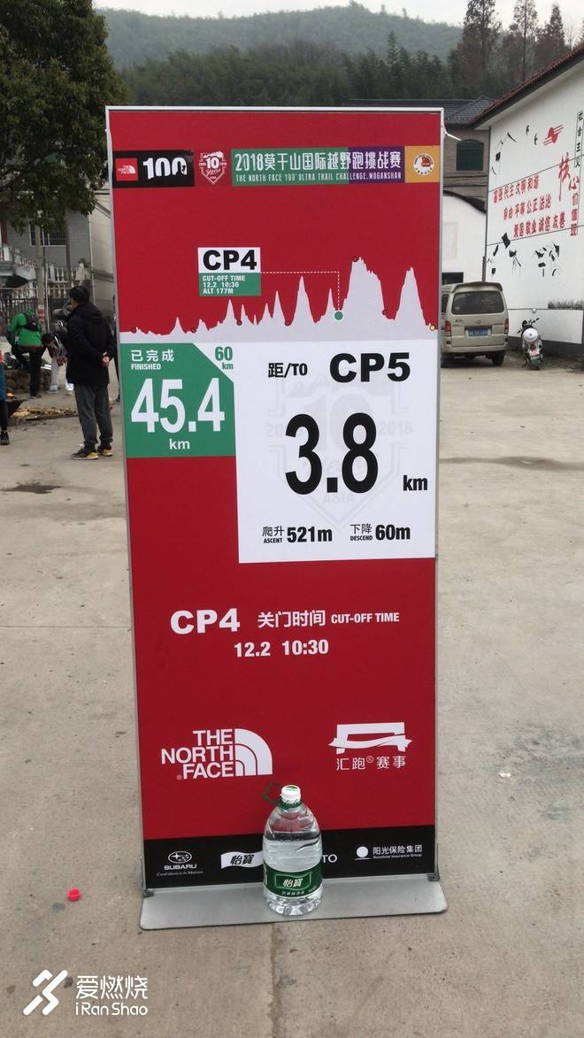 TNF100 2018 莫干山越野赛使用装备简评及60KM赛记