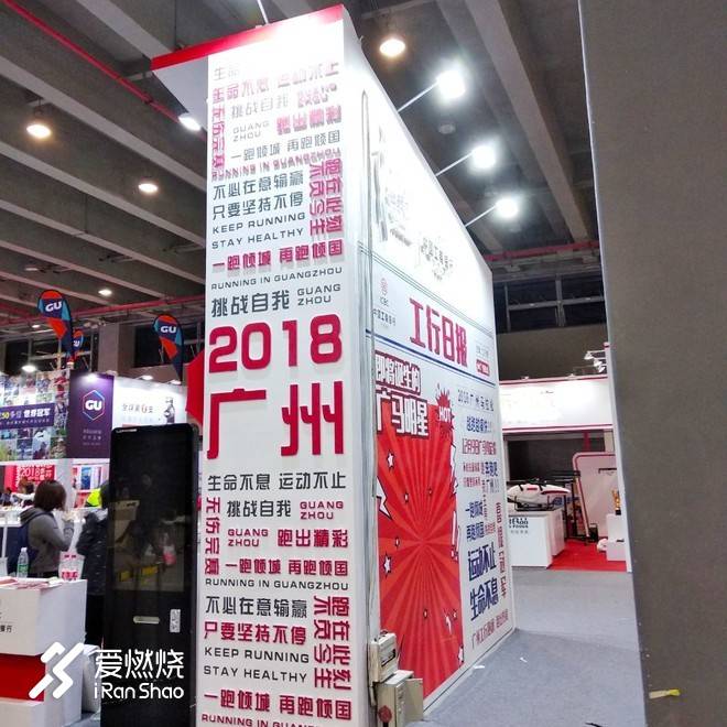 跑荒大步慢摇 打卡小细蛮腰—记2018广州马拉松