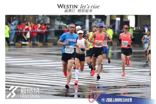 一个平庸跑者的奇幻漂流 -- 2018上海马拉松赛记