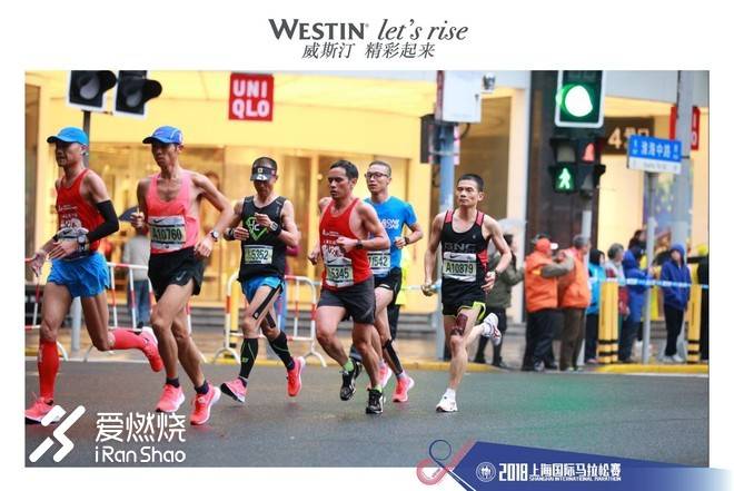 一个平庸跑者的奇幻漂流 -- 2018上海马拉松赛记