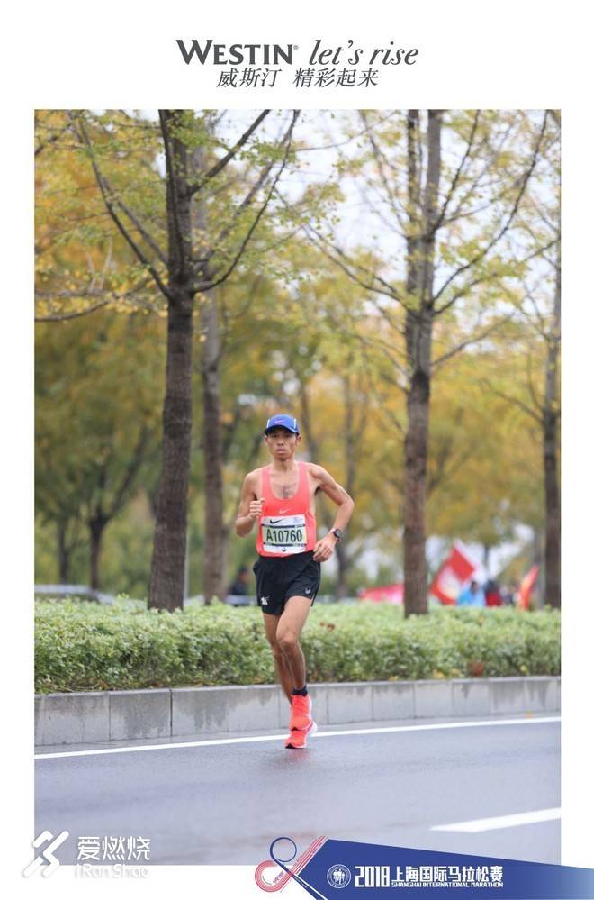 一个平庸跑者的奇幻漂流 -- 2018上海马拉松赛记