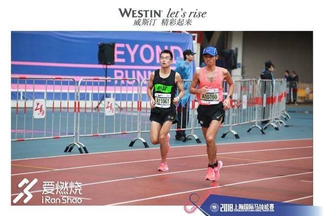 一个平庸跑者的奇幻漂流 -- 2018上海马拉松赛记