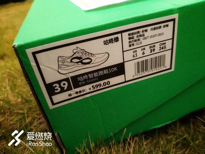 时尚炫酷的智能跑鞋--咕咚智能跑鞋时尚10K测评