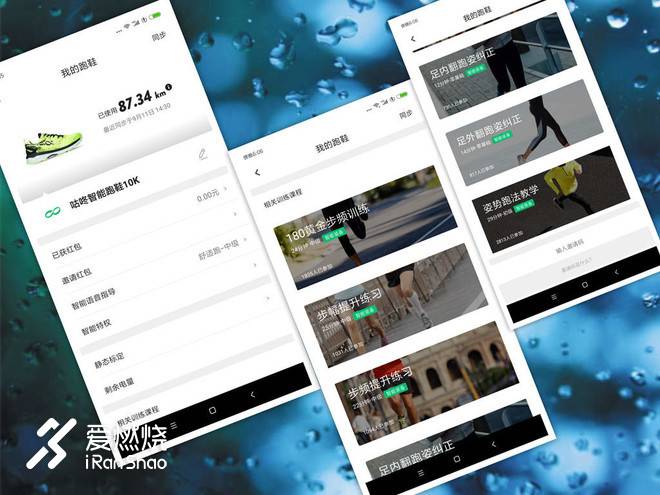 时尚炫酷的智能跑鞋--咕咚智能跑鞋时尚10K测评