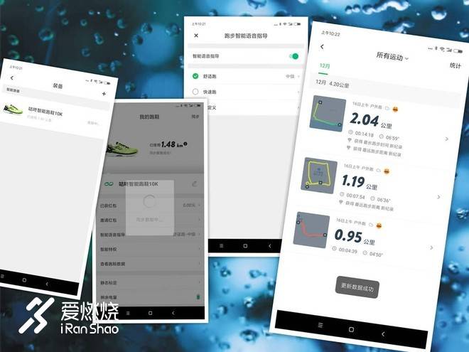 时尚炫酷的智能跑鞋--咕咚智能跑鞋时尚10K测评