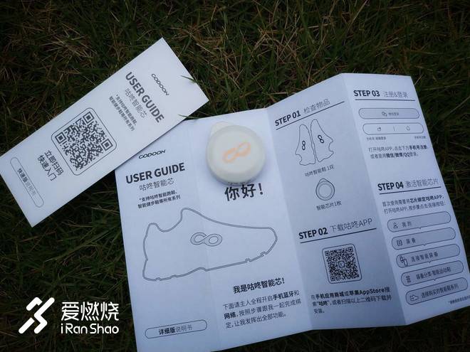 时尚炫酷的智能跑鞋--咕咚智能跑鞋时尚10K测评