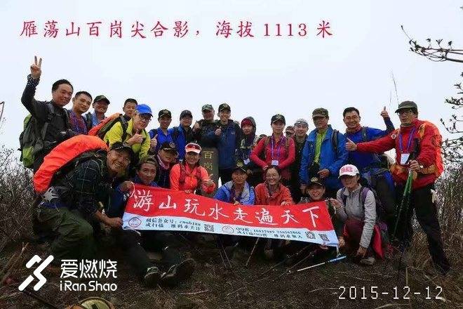 听舟舟讲那雁荡的故事——纪念最后一届雁荡四尖越野赛