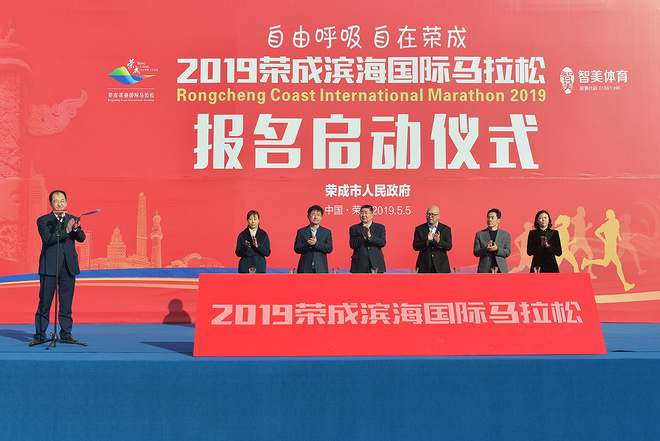 今日启动报名 | 2019荣成滨海国际马拉松5月5日开跑
