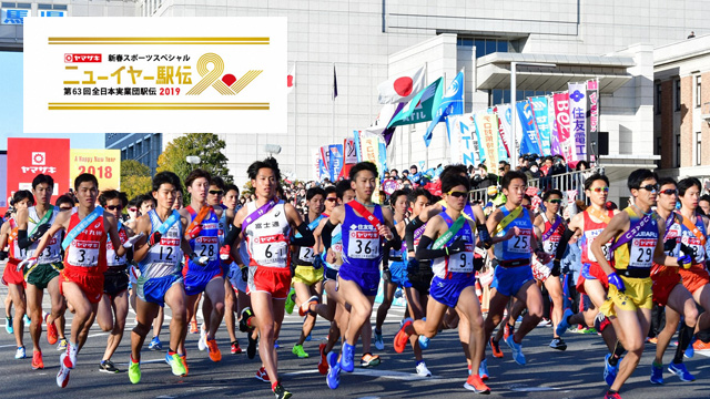 箱根駅伝观赛归来的第一篇 | RunAsLife