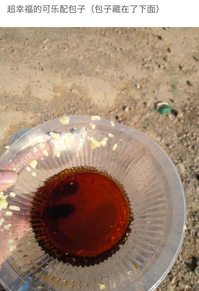 记第二次越野—凤凰岭越野赛－－50km组