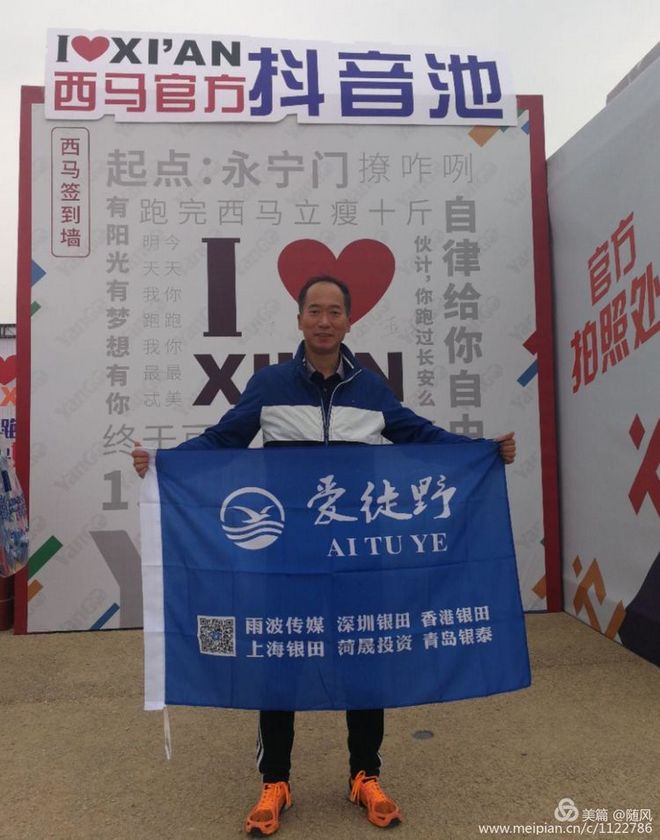 十三朝古都破三之旅——西安马拉松随笔