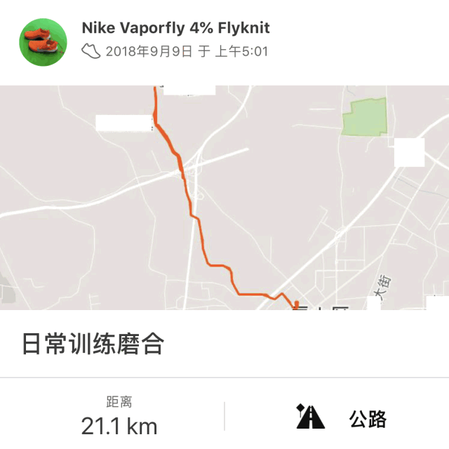 实战 | 你的VaporFly 4%还能坚持多久？