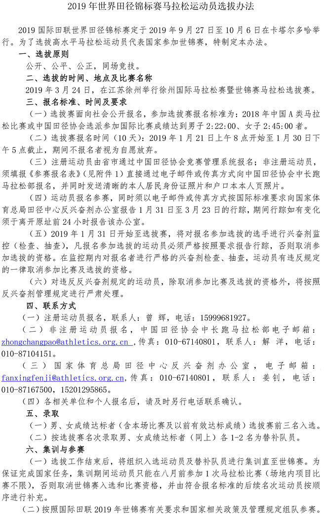 业余马拉松选手也能为国出征/港百诞生新王国人包揽前三/莫法拉基普乔格2019再战伦敦