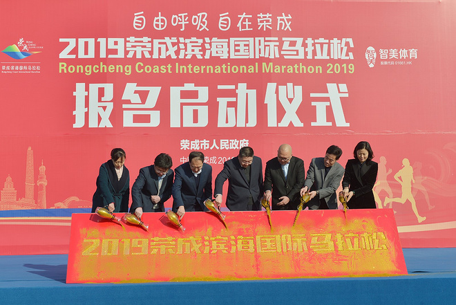今日启动报名 | 2019荣成滨海国际马拉松5月5日开跑