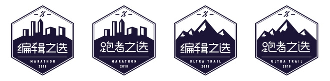 爱跑就好丨2018年终评选结果