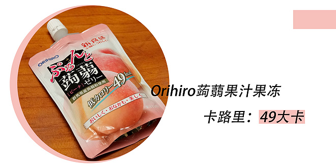 好吃！不胖！低卡饱腹感零食大放送