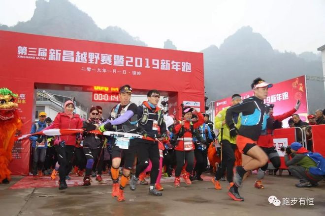 2019第三届新昌越野赛赛记：一抹惊艳的山雪岗