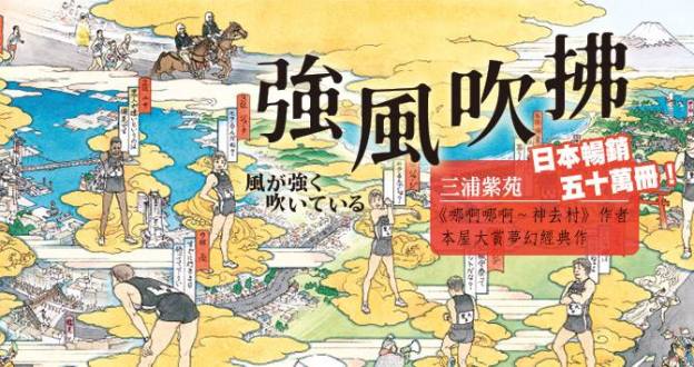 箱根駅伝观赛归来的第一篇 | RunAsLife