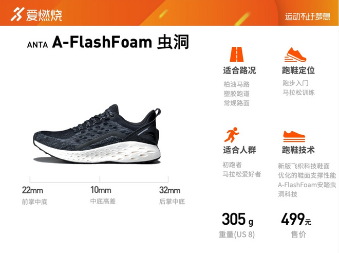 跑鞋 | 这双来自虫洞的跑鞋能激起你跑步的冲动吗?