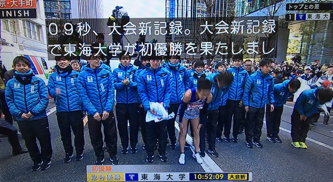 箱根驿传 | 东海大学新王加冕 这也许是二十年来最精彩的箱根对决