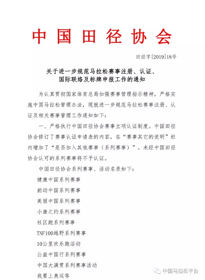 业余马拉松选手也能为国出征/港百诞生新王国人包揽前三/莫法拉基普乔格2019再战伦敦