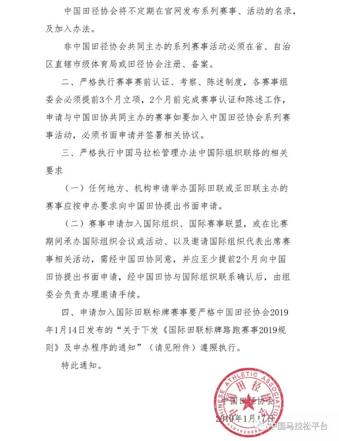 业余马拉松选手也能为国出征/港百诞生新王国人包揽前三/莫法拉基普乔格2019再战伦敦