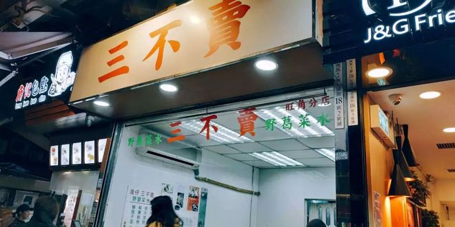 一场“报错”的比赛 下次还会见 | 2018 HK TNF