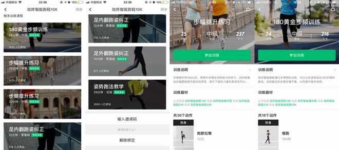入门级跑者的福音：跑鞋也能时尚轻盈，潮流百搭