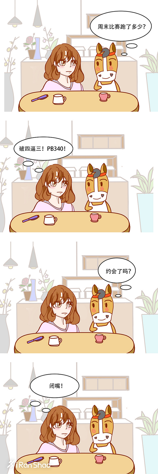 你跟得上女跑者的配速吗？