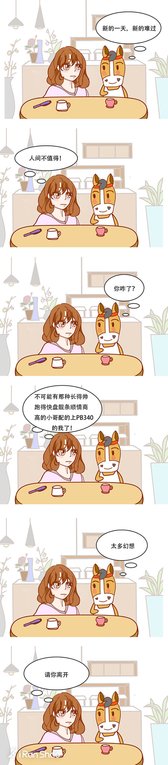 你跟得上女跑者的配速吗？