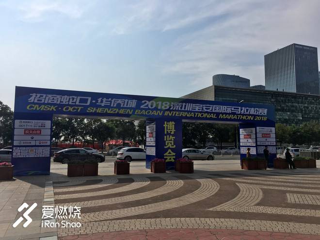 2018年深圳宝安国际马拉松赛