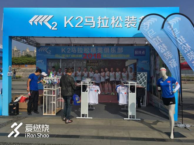 2018年深圳宝安国际马拉松赛