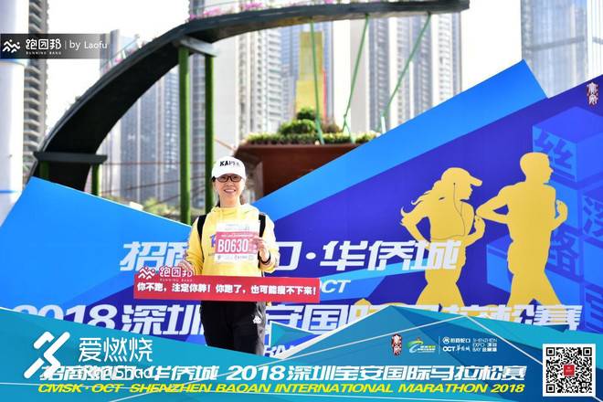 2018年深圳宝安国际马拉松赛