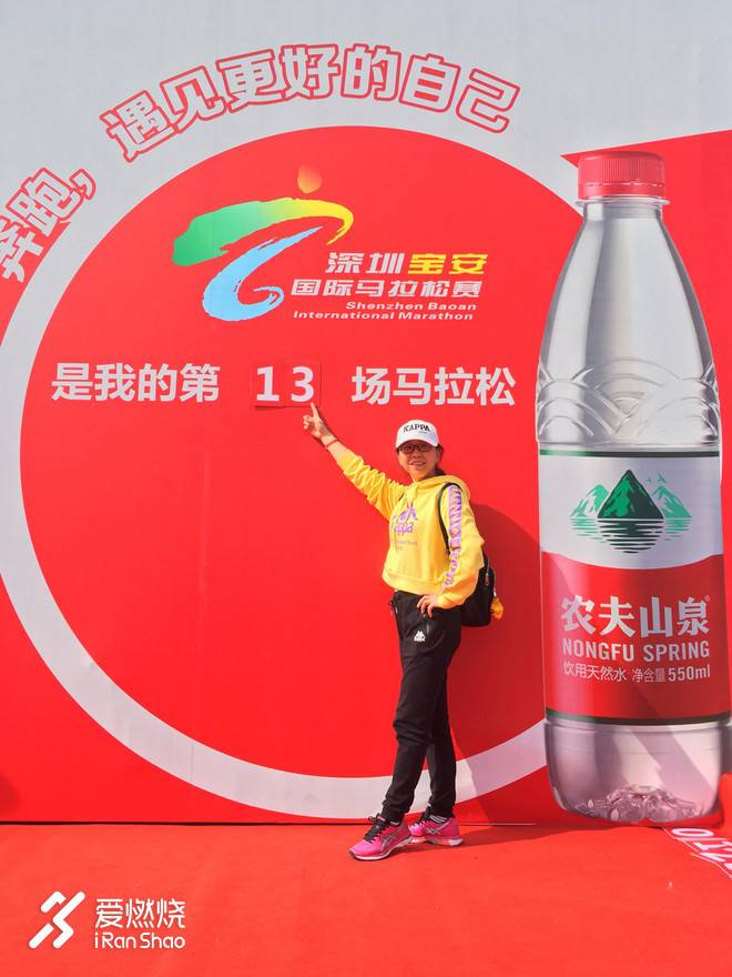 2018年深圳宝安国际马拉松赛