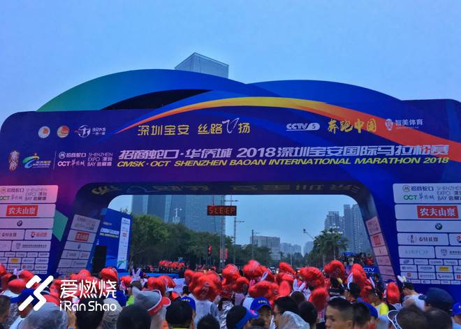2018年深圳宝安国际马拉松赛