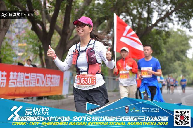 2018年深圳宝安国际马拉松赛