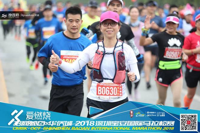 2018年深圳宝安国际马拉松赛