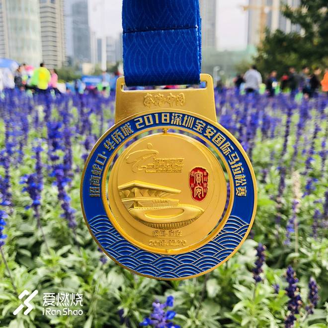 2018年深圳宝安国际马拉松赛