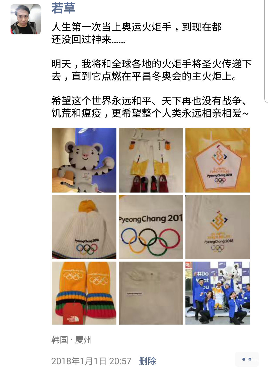 伤中前行——我的2018跑步回眸