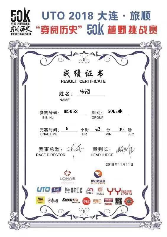 伤中前行——我的2018跑步回眸