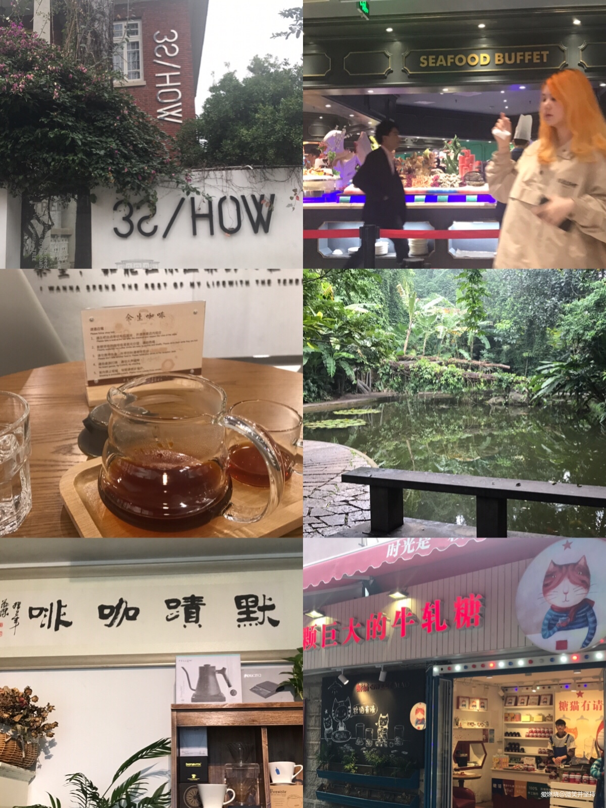 厦马way，给西北汉的新鲜感