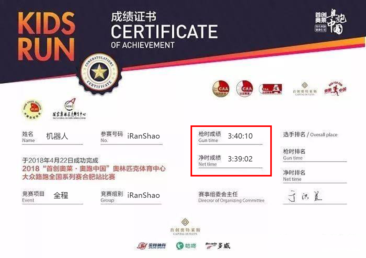 为什么马拉松不全以芯片成绩为准？